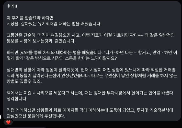대표 후기 원문 캡처