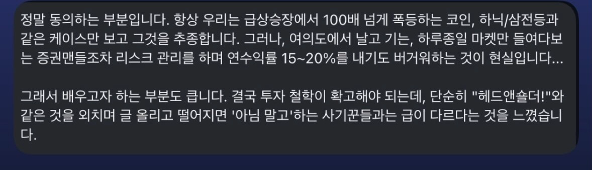 독자 메시지 — 정말 동의하는 부분입니다