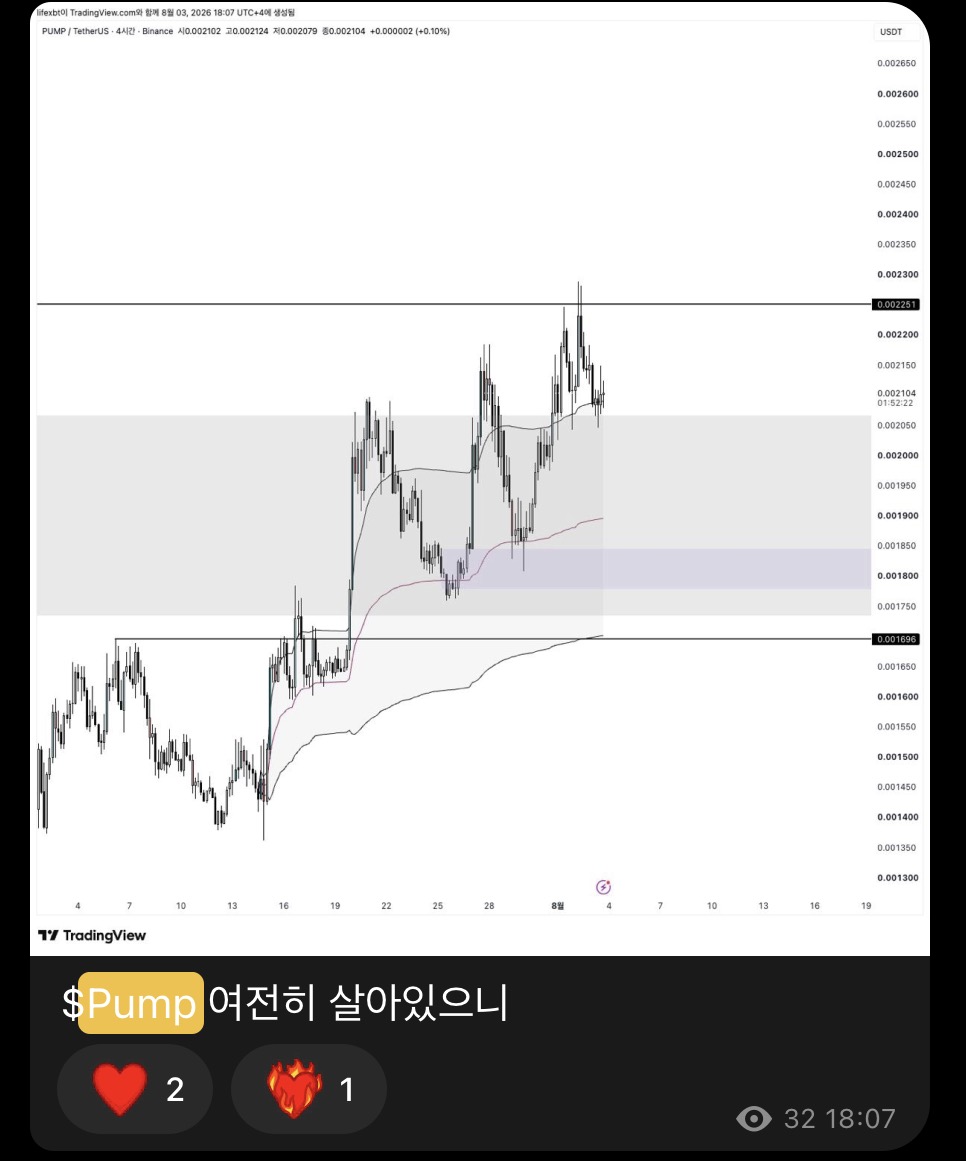 2026.08.03 원본 기록