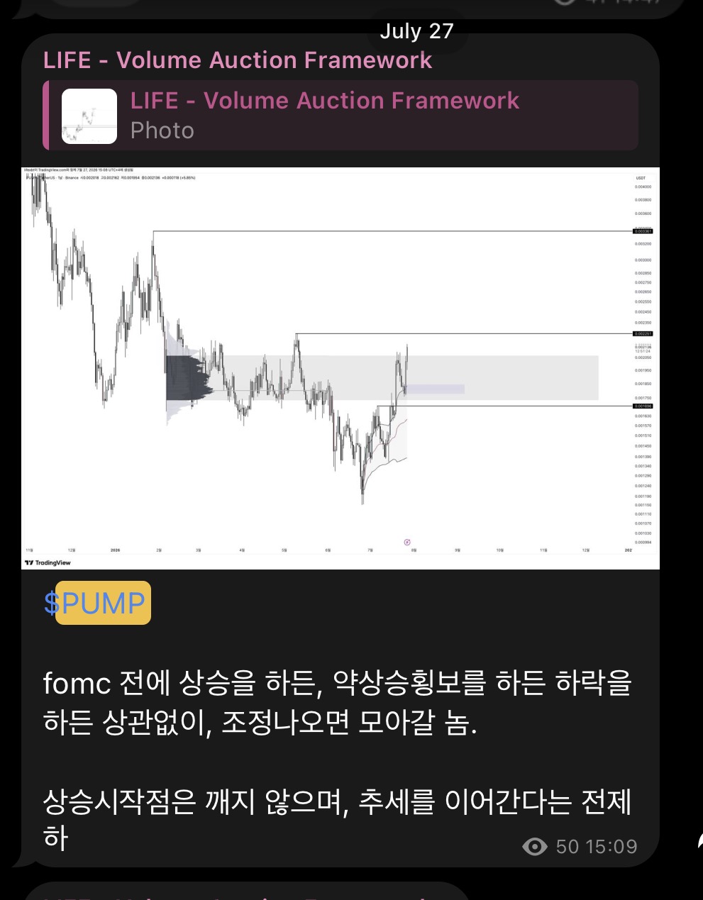 2026.07.27 원본 기록